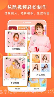 百变特效相册截图1