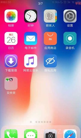 ios主题截图3 ios主题截图3