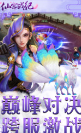 仙宫战纪截图3