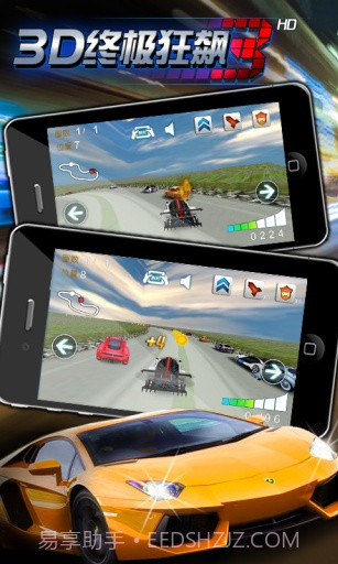 3D终极狂飙2(高清版)截图4