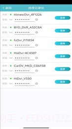 迪迪乐拍车机版截图3