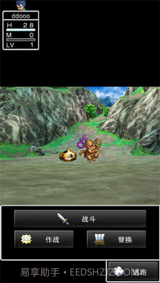 勇者斗恶龙6中文版截图2 勇者斗恶龙6中文版截图2