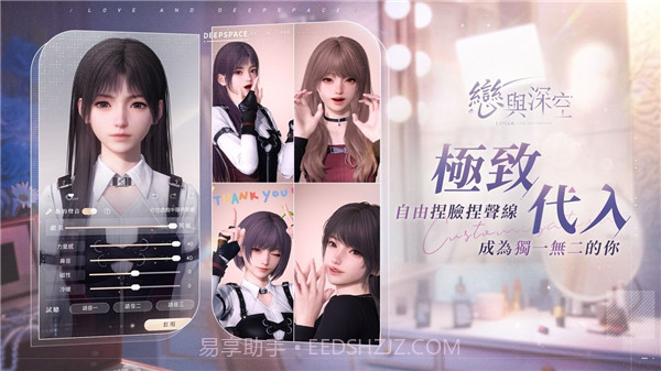 恋与深空国际服截图1