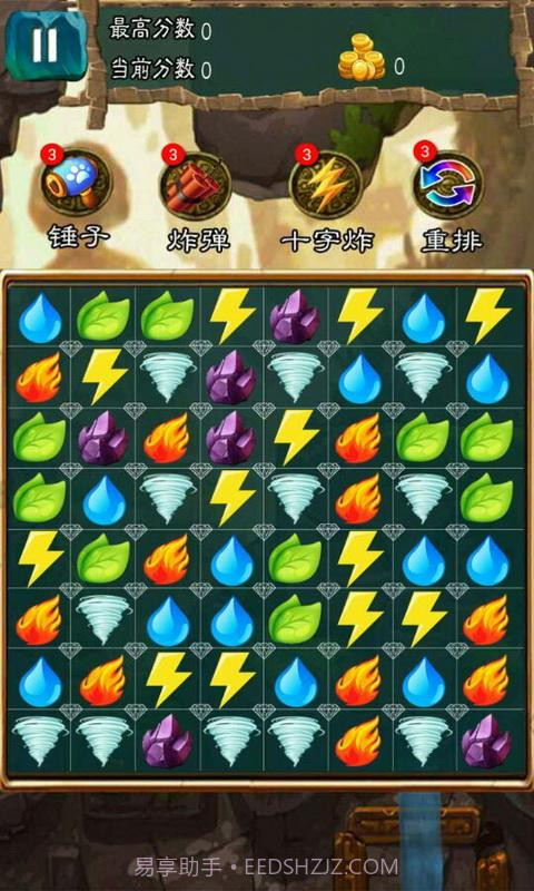 魔幻消消乐截图4 魔幻消消乐截图4