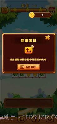 拜年大作战2021截图3 拜年大作战2021截图3