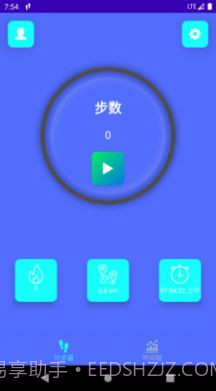 跑步计步器截图1 跑步计步器截图1
