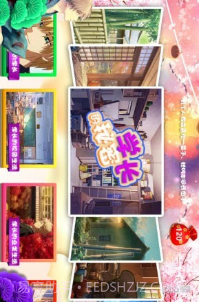 学长的秘密拼图截图3 学长的秘密拼图截图3