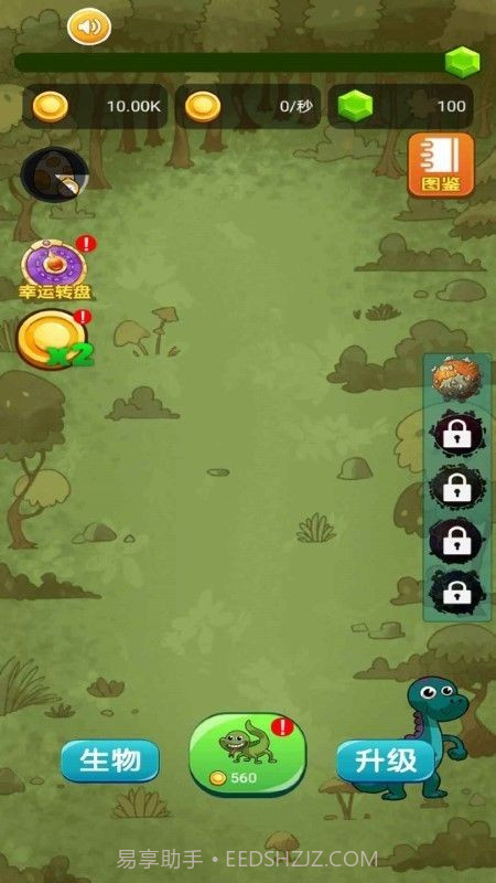 疯狂小动物截图2