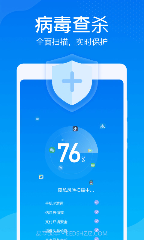 雷达清理大师截图2 雷达清理大师截图2