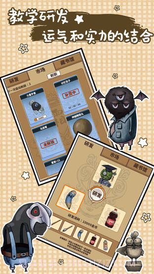 我的怪兽学园截图1