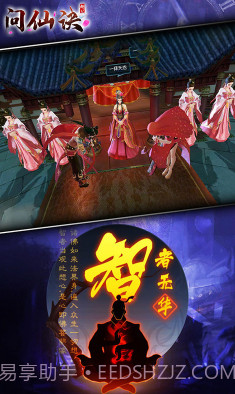 问仙诀截图2