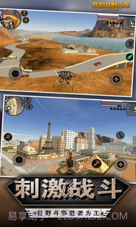 我的狂野飞车城市大冒险截图2