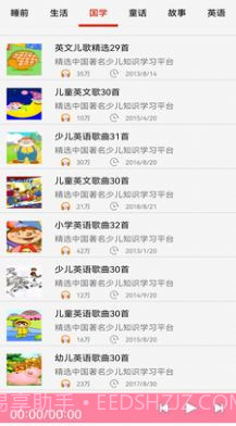 FM电视台收音机截图3