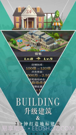 猎场老板来了截图3