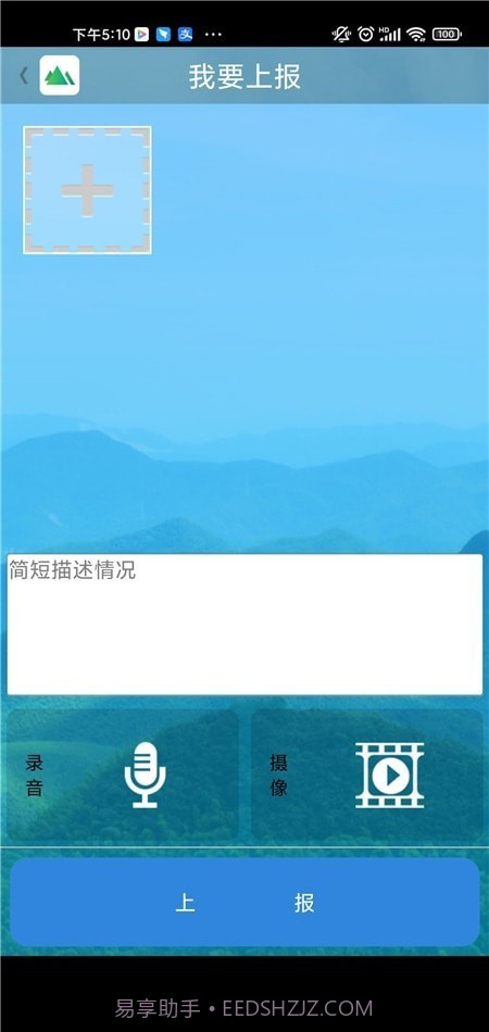 嵊州随手拍截图1