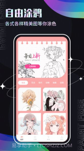 Medibang画画截图2