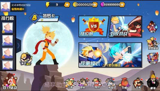 一波超人免广告版截图3 一波超人免广告版截图3