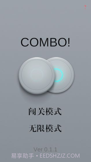 Combo截图4