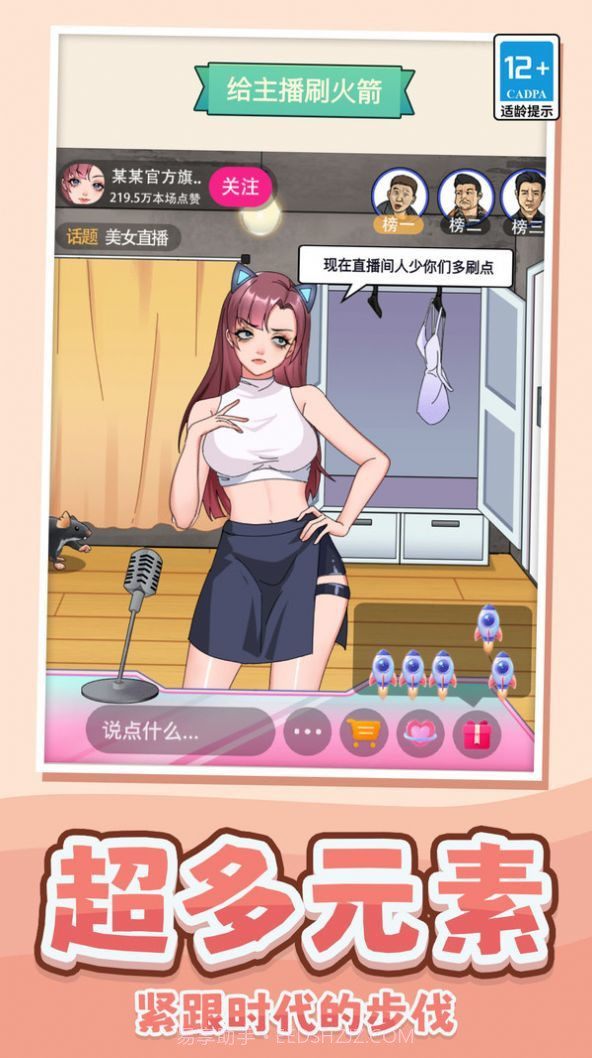 我做不到啊截图3