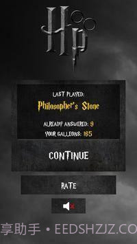 哈利波特测验截图1