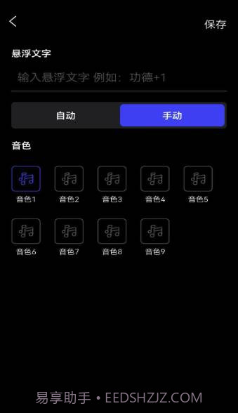 木鱼静心版截图3