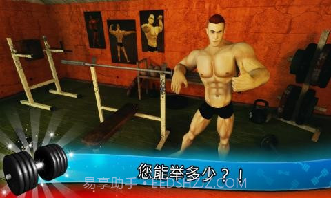 Fitness Gym截图2
