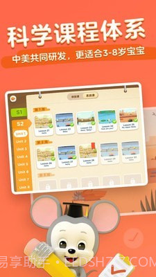 abcmouse学生版截图2