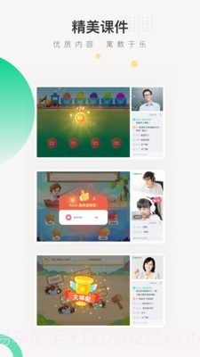 东方夸课截图3 东方夸课截图3