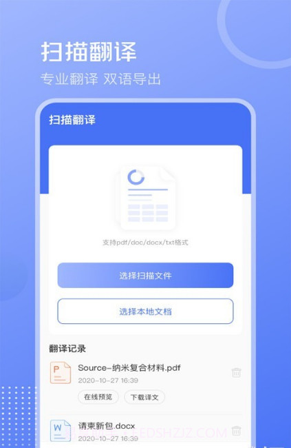 互助扫描王截图4