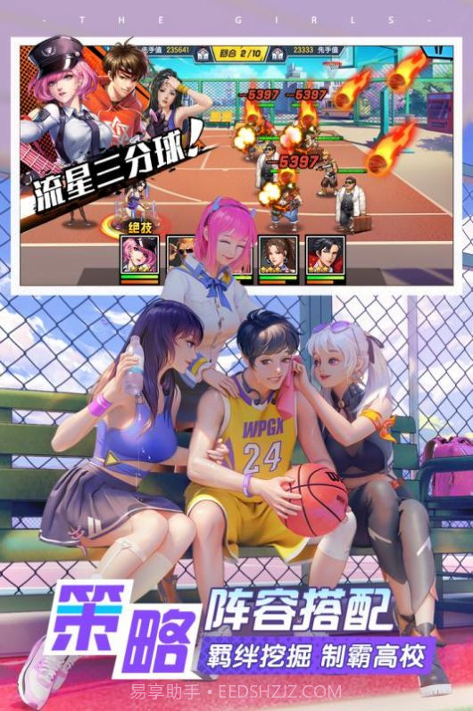 王牌高校3D校花截图7