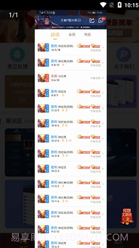 王者p图大师截图2