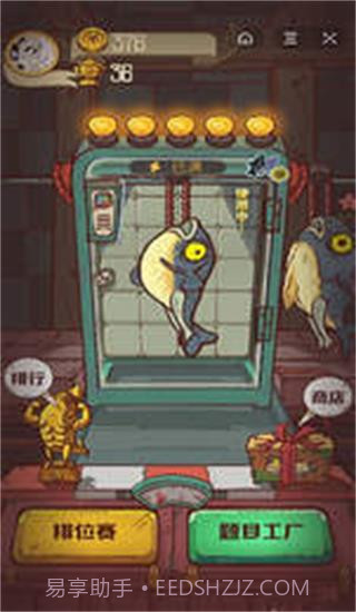 咸鱼之王辅助器截图3