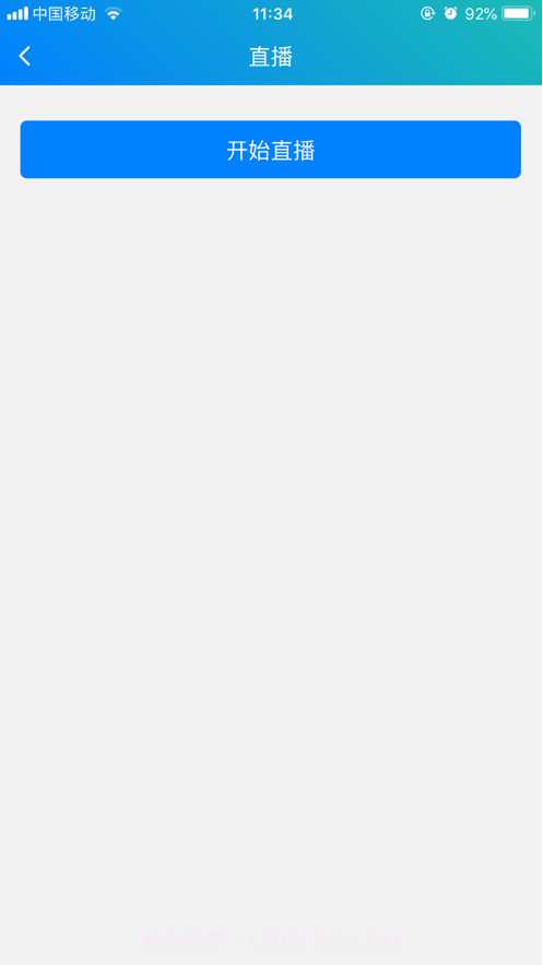 社栈优品主播端截图1