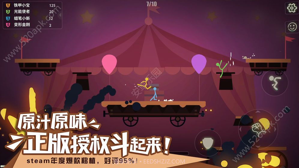 STICK FIGHT火柴人大乱斗截图1
