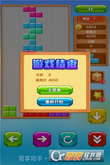 乐游方块消除截图2