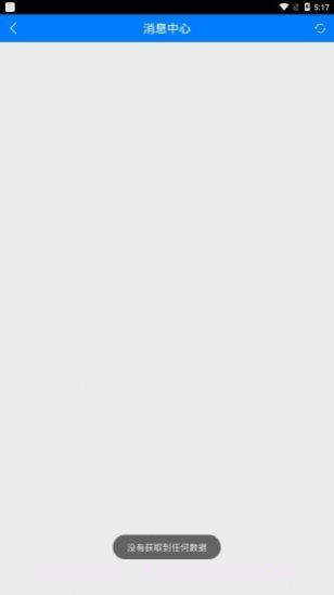 品宁牛羊定位器截图2 品宁牛羊定位器截图2