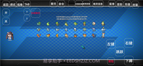 我的世界神奇宝贝幻梦版截图2 我的世界神奇宝贝幻梦版截图2