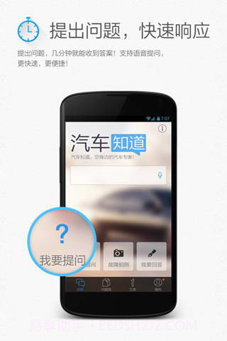 汽车知道截图1 汽车知道截图1