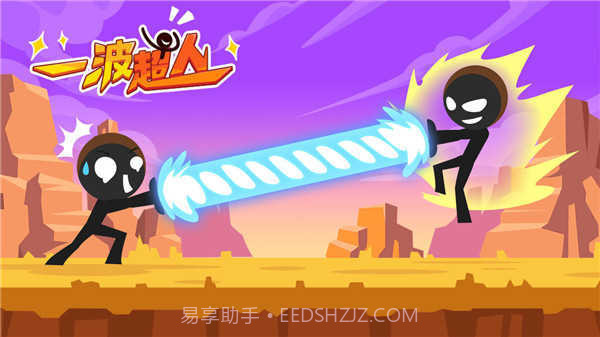 一波超人免广告版截图1 一波超人免广告版截图1