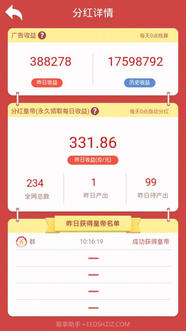 寻宝高手截图4 寻宝高手截图4