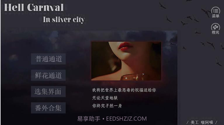 地狱狂欢截图1 地狱狂欢截图1