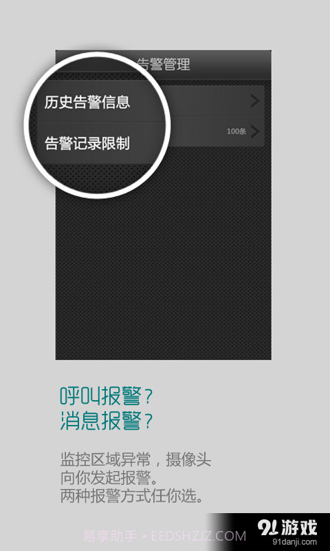 云监控(大众版)截图4 云监控(大众版)截图4