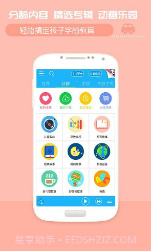 开心熊宝V4.2.102 最新截图1
