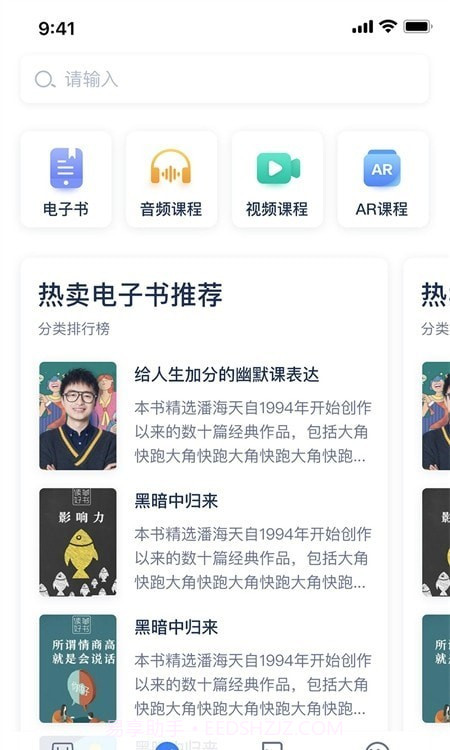 人邮知书截图2