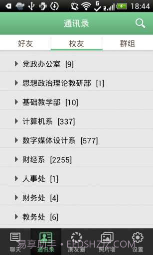 91校友截图4 91校友截图4