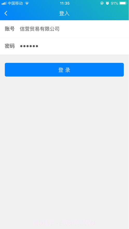 社栈优品主播端截图2