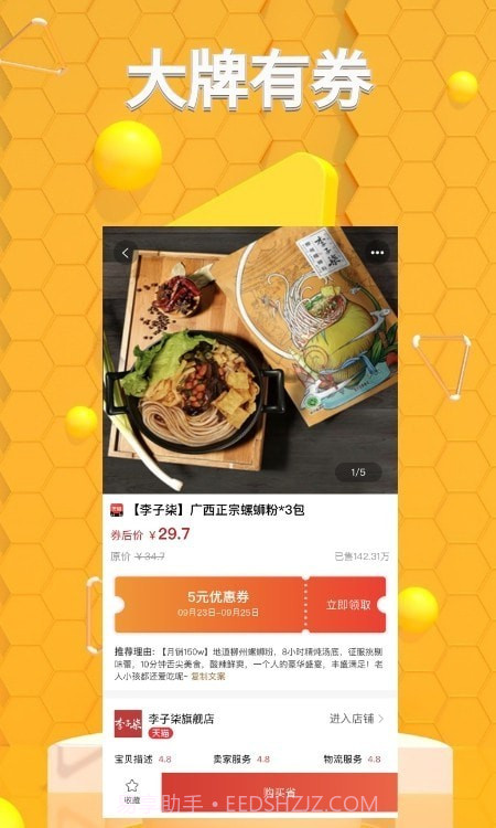 省大猫截图3 省大猫截图3