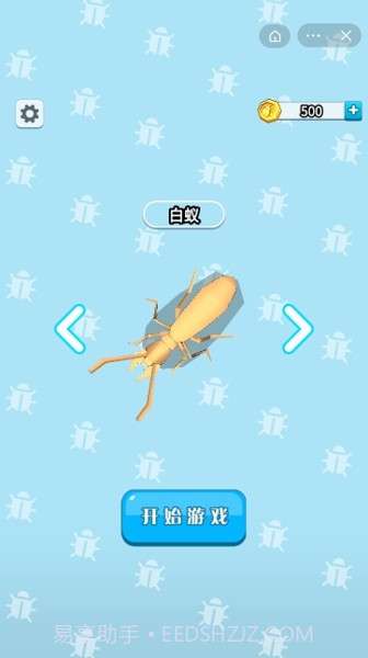 昆虫吞噬世界截图3