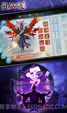 问仙诀超V版截图4