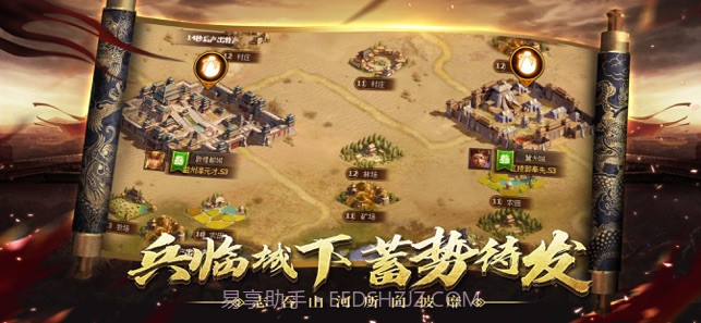 三国霸业截图2 三国霸业截图2